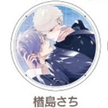 나라시마 사치 아크릴 코스터