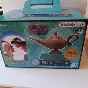 Disney 알라딘 라스트 원상 마법의 램프형 라이트