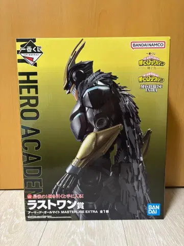 제일복권 히로아카 라스트 원상 아머드 올마이트