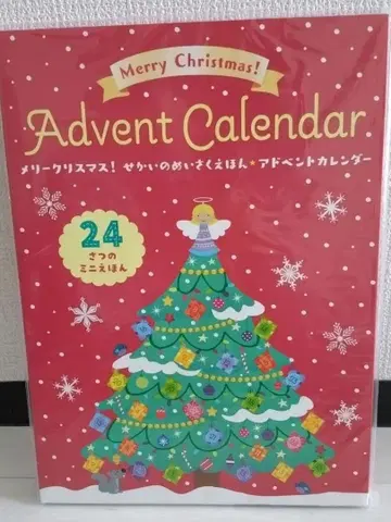 미개봉 새상품 세계 명작 그림책 어드벤트 달력