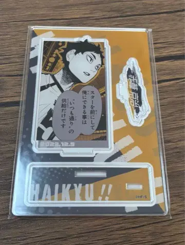 하이큐 아카아시 케이지 생일 아크릴 스탠드 2023