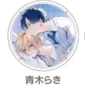 아오키 라키 아크릴 코스터