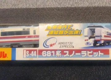 [새상품급] 박스 포함 중고 프라레일 S-44 681계 스노우래빗