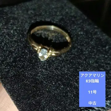 K9 아쿠아 마린 반지 11호