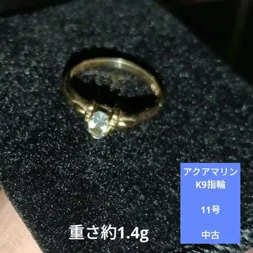 K9 아쿠아 마린 반지 11호