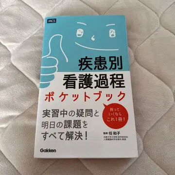 질환별 간호과정 포켓북