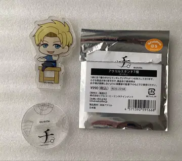 치. 지구의 운동에 대하여 커피 아크릴 스탠드