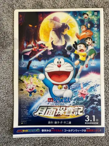 영화 도라에몽 명탐정 코난 클리어 파일 1장 2019년 로드쇼