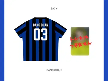 스키즈 KARMA POP 유니폼 방찬