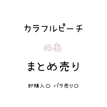 컬러풀 피치 노아 묶음 판매