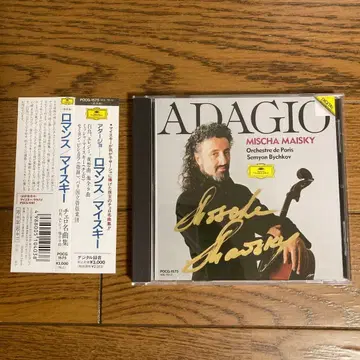 로맨스 ~ 마이스키 첼로 명곡집 마이스키(VC) 비슈코프/PCO