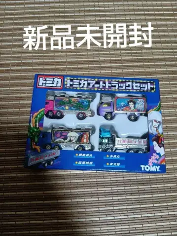 [ 미개봉 새상품 ] 토미카 기프트 아트 트랙 세트