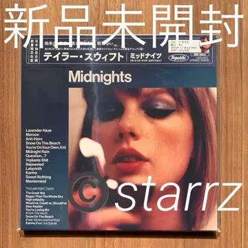 Taylor Swift 테일러 스위프트 Midnights 최초 한정 2