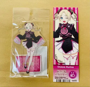 하스노소라 오사와 루리노 아크릴 스탠드 차이나 컬렉션 특전 카드 포함
