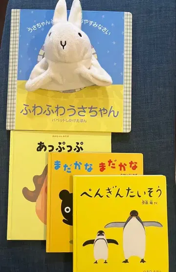 그림책 세트 폭신폭신 아기토끼 펭귄 체조 외