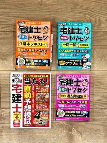 주택거래사 합격의 비법 2023년판 세트