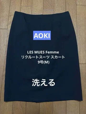 AOKI 레뮤 취업 정장 스커트 (프리미엄 워시)
