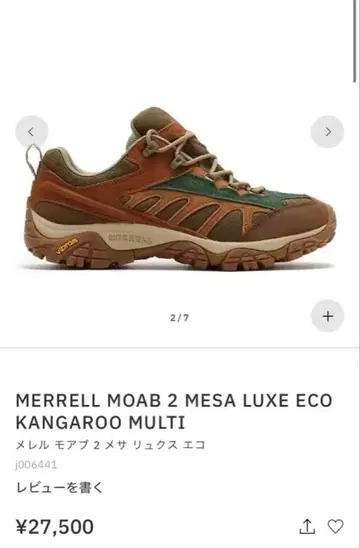 MERRELL MOAB 2 MESA LUXE ECO 27.5