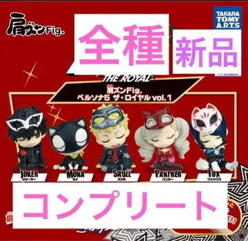 페르소나 어깨 쿵 vol.1 가챠 컴프 세트