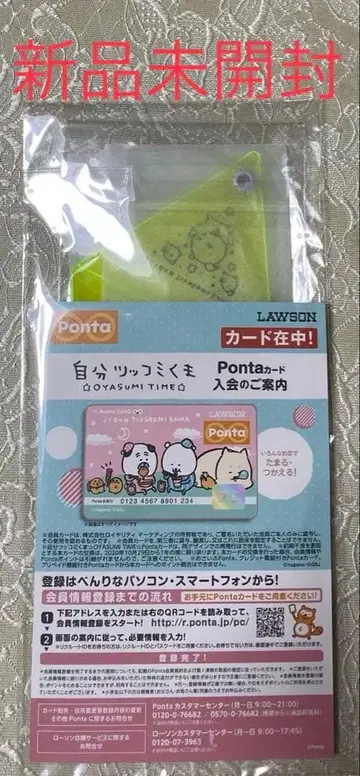 농담곰 OYASUMI TIME Ponta 카드 + PVC 코인 케이스