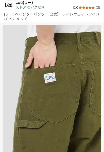 Lee 라이트웨이트 와이드 팬츠 남성용 올리브