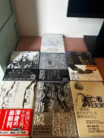 나카무라 후미노리 ~하드 커버 일곱 권 세트~