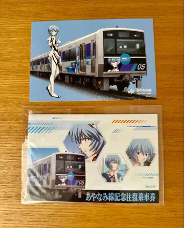 신 에반게리온 극장판 공개 기념 아야나미선 왕복 승차권 엽서