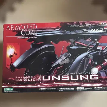 ARMOR CORE D4-ALICIA UNSUNG