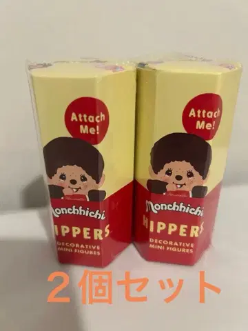 HIPPERS 몽치치 히퍼스 몽치치 2개 미개봉 새상품