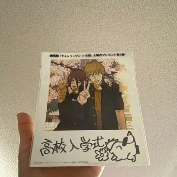 체인소 맨 레제편 입장 혜택