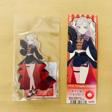 연꽃의 하늘 세라스 야나기타 리리엔펠트 아크릴 스탠드 차이나 컬렉션