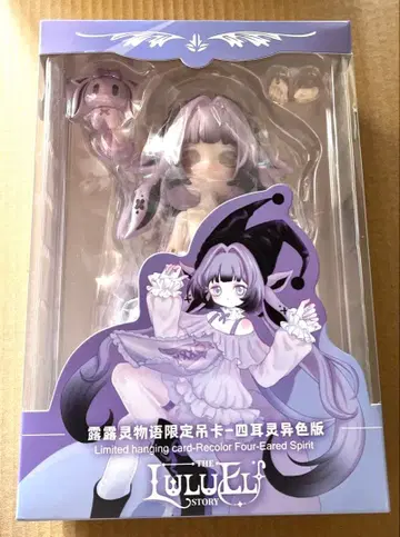 룰루린 이야기 이색 사귀령