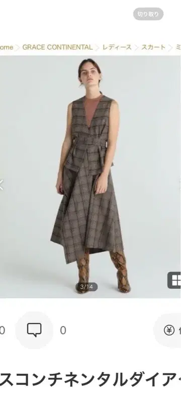 GRACE CONTINENTAL 체크 무늬 스커트 셋업