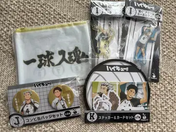 하이큐 Happy 복권  5세트