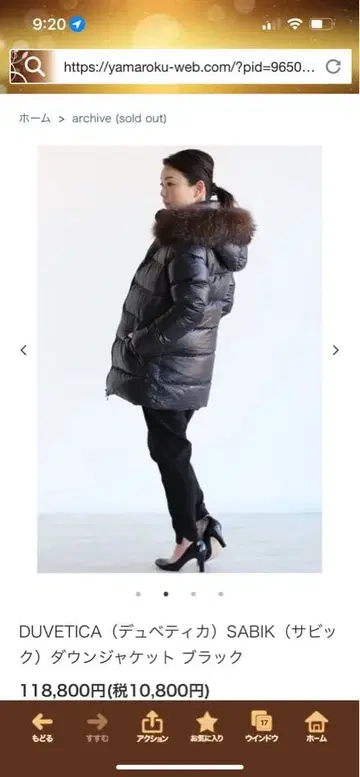 새상품 유나이티드 애로우즈 별주 듀베티카 sabik duvetica