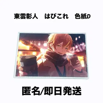 프로세카 시노노메 아키토 하피콜레 축제 의상 복권 색지 D