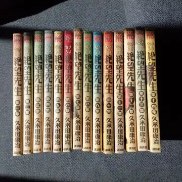 안녕 절망선생 제1집~제14집