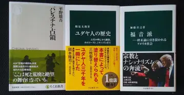 유대인의 역사 외 신서