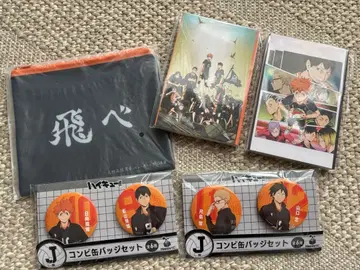 하이큐 Happy 복권 카라스노 5세트