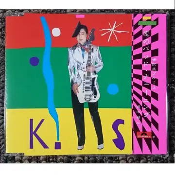 MF 사와다 켄지 사랑의 배드 튜닝 세기말 블루스 싱글 CD