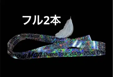 Snow Man 은색 테이프 풀 2개 2025 ON