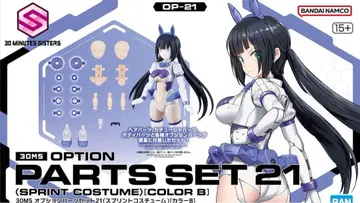 30MS 옵션 부품 세트 21 (스프린트 코스튬) 컬러 B