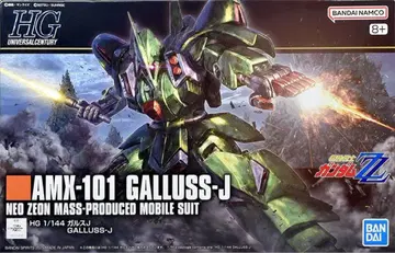 HG 1/144 AMX-101 가르스 J