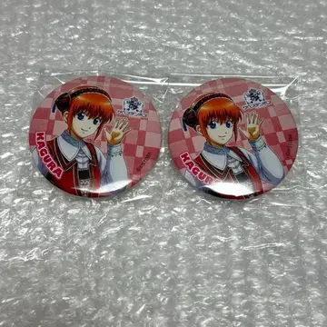 은혼 자베스텐보스 하우스텐보스 콜라보 카구라 캔뱃지 2개 세트