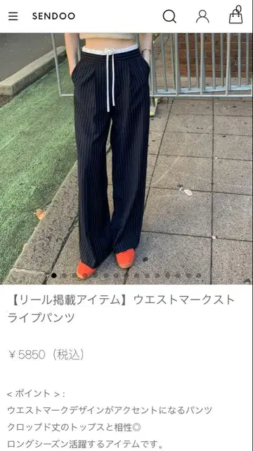 [ sendoo ] 허리 마크 스트라이프 팬츠