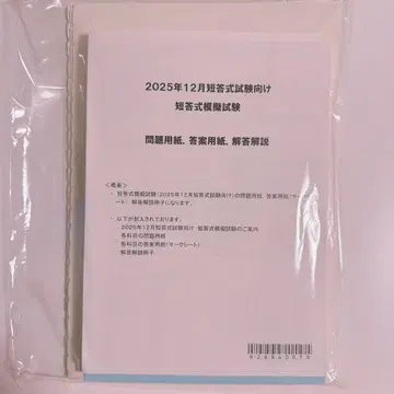 [ 미사용 ] CPA 회계학원 2026년 제I회 목표 단답 모의시험