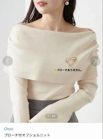 chico 오프숄더 니트(베이지) + 튤 스커트 세트(블랙)