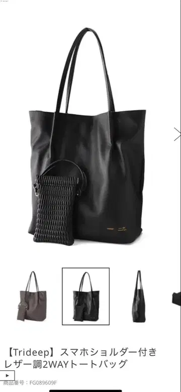 [아네모네] 스마트폰 숄더 스트랩 포함 토트백