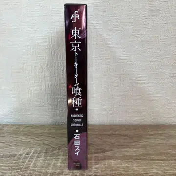 도쿄 구울:re AUTHENTIC SOUND CHRONICLE