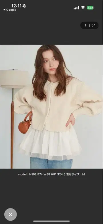 titivate 페플럼 레이어드 니트 가디건